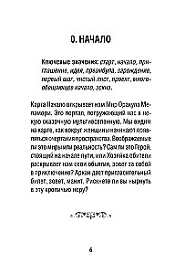 Оракул Бездны. Мистическая колода Меламори для ответов на самые сложные вопросы